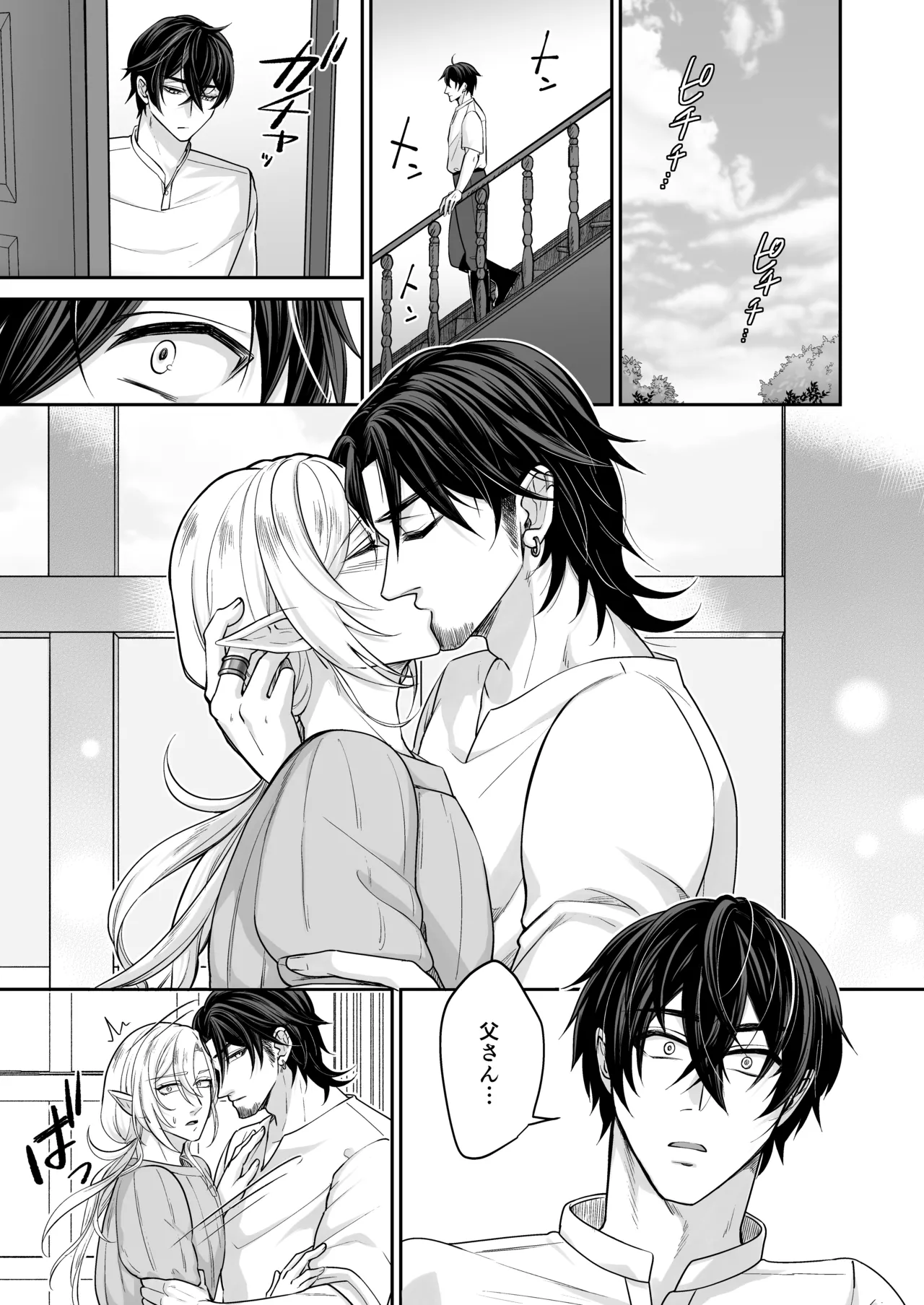 むちむち母乳雄エルフの淫らな本性#1 - Page 24