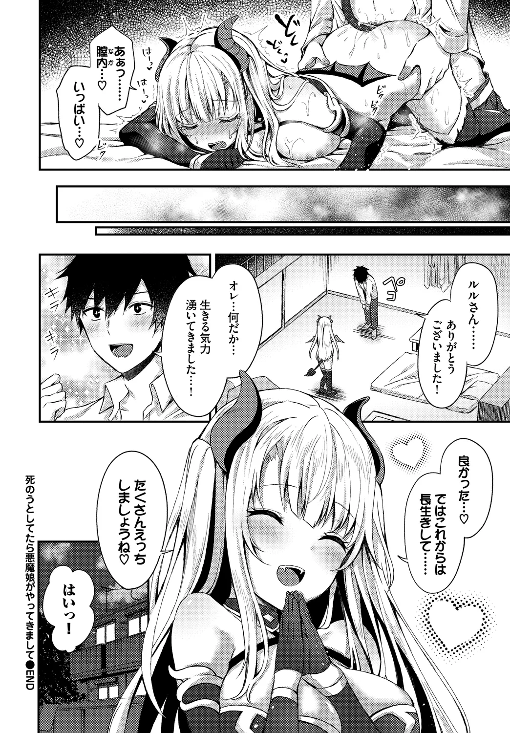 Fetishism Vol. 2 - Page 80