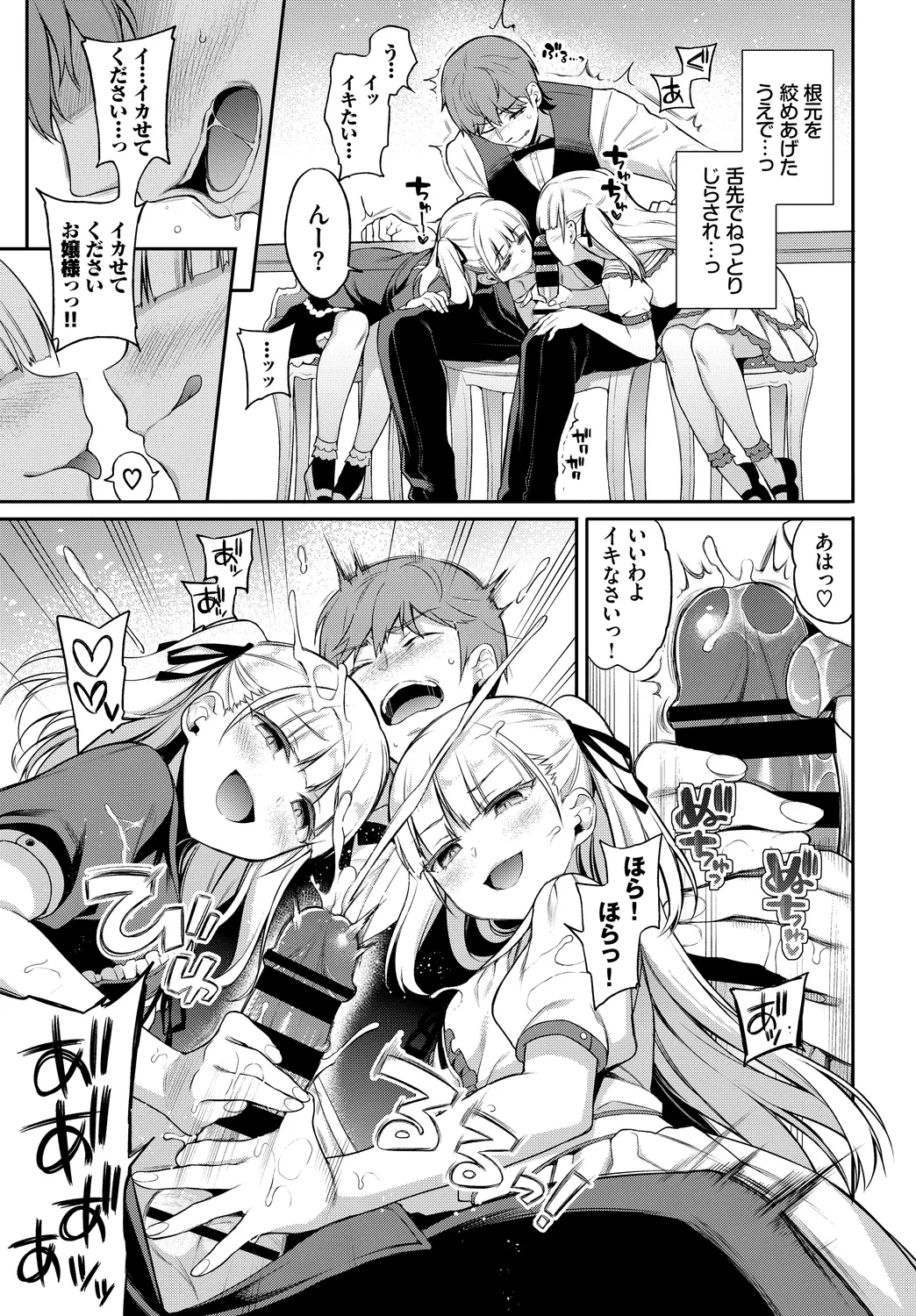 Fetishism Vol. 7 - Page 11