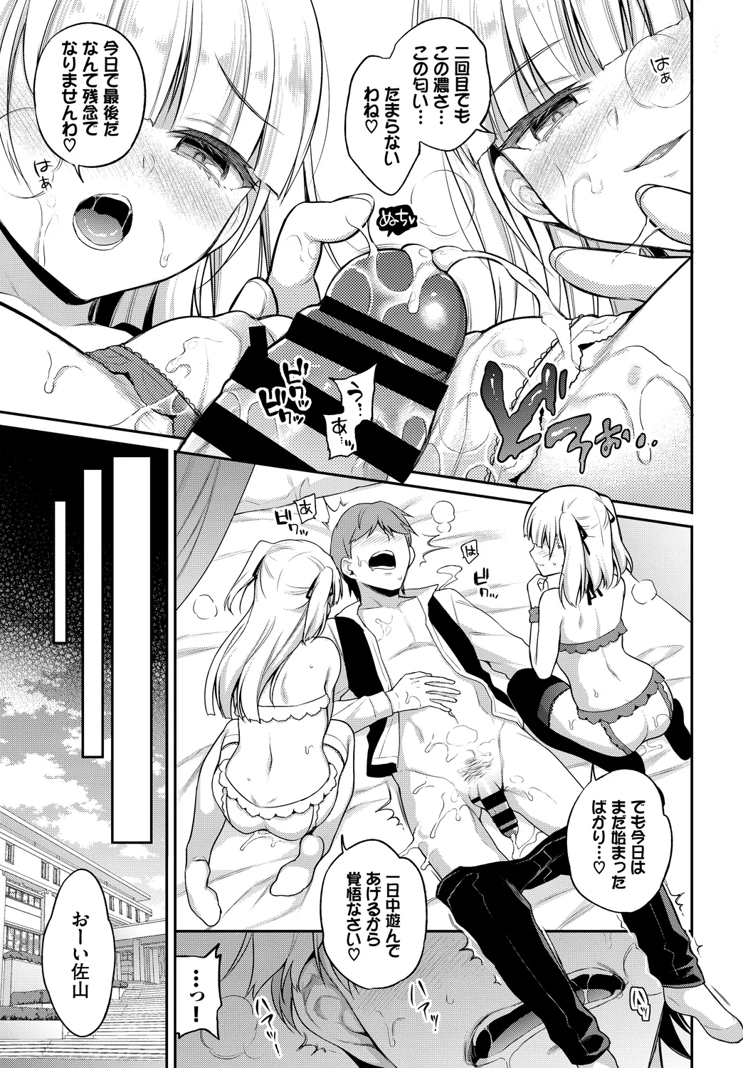Fetishism Vol. 7 - Page 25
