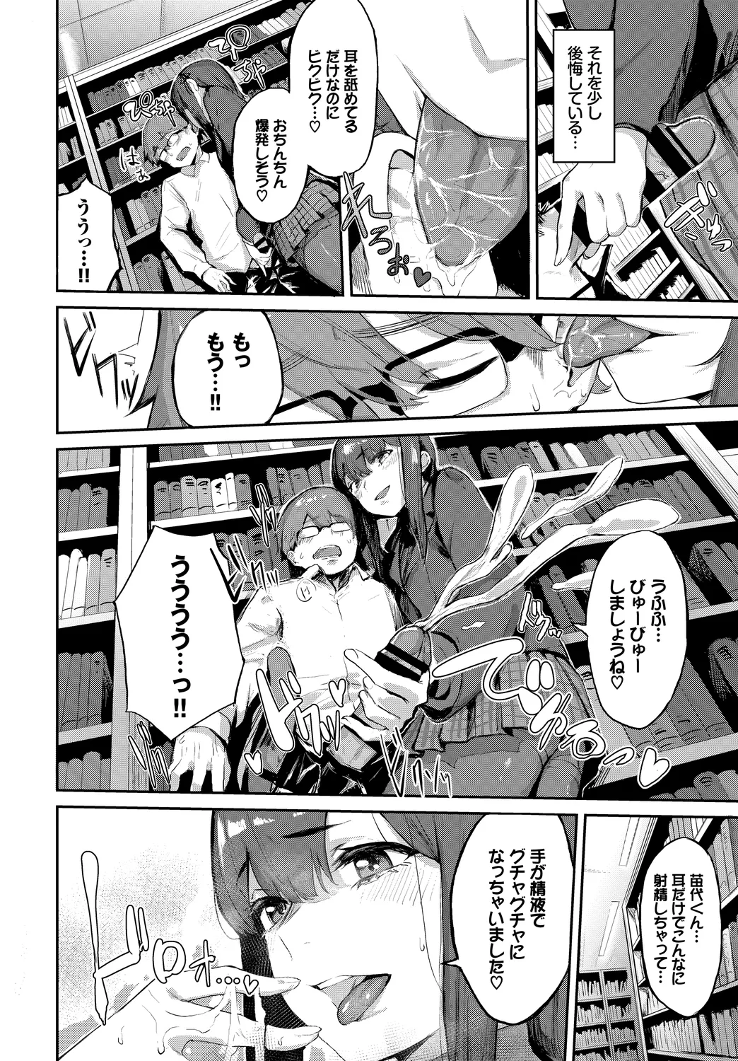 Fetishism Vol. 7 - Page 50