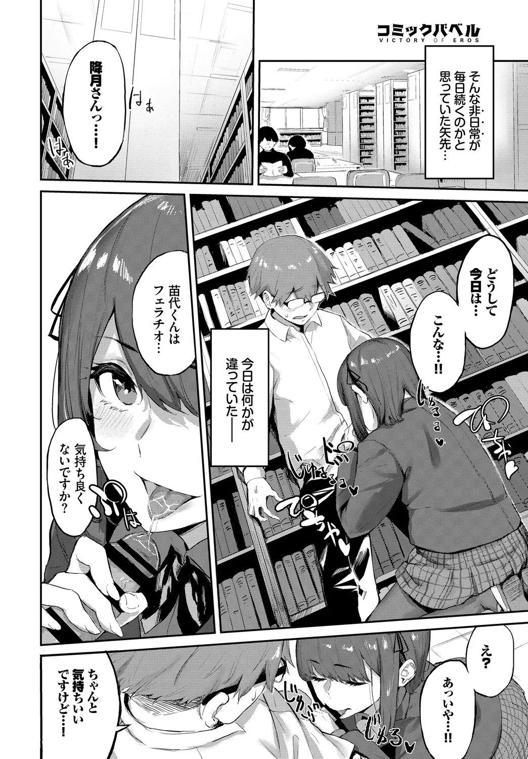 Fetishism Vol. 7 - Page 52