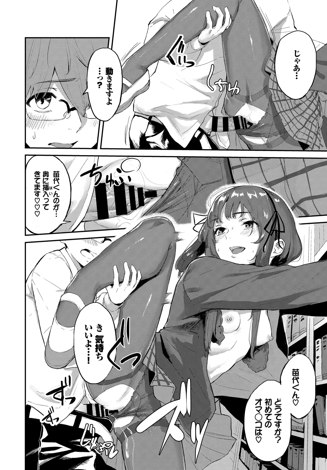 Fetishism Vol. 7 - Page 56