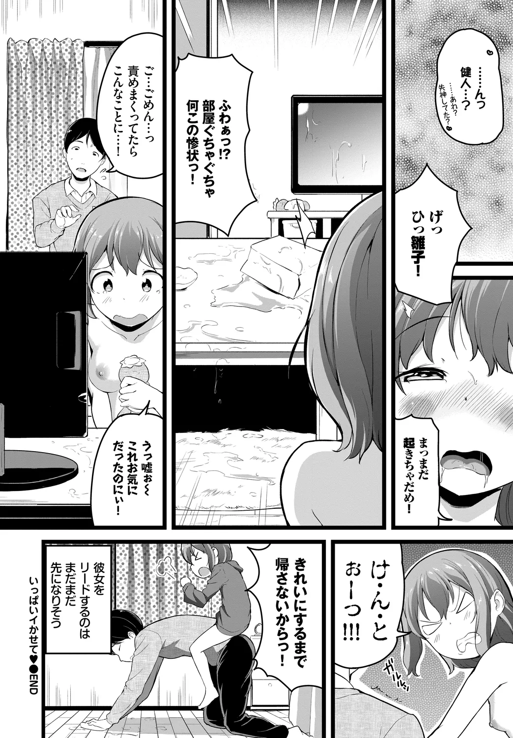 Fetishism Vol. 12 - Page 112