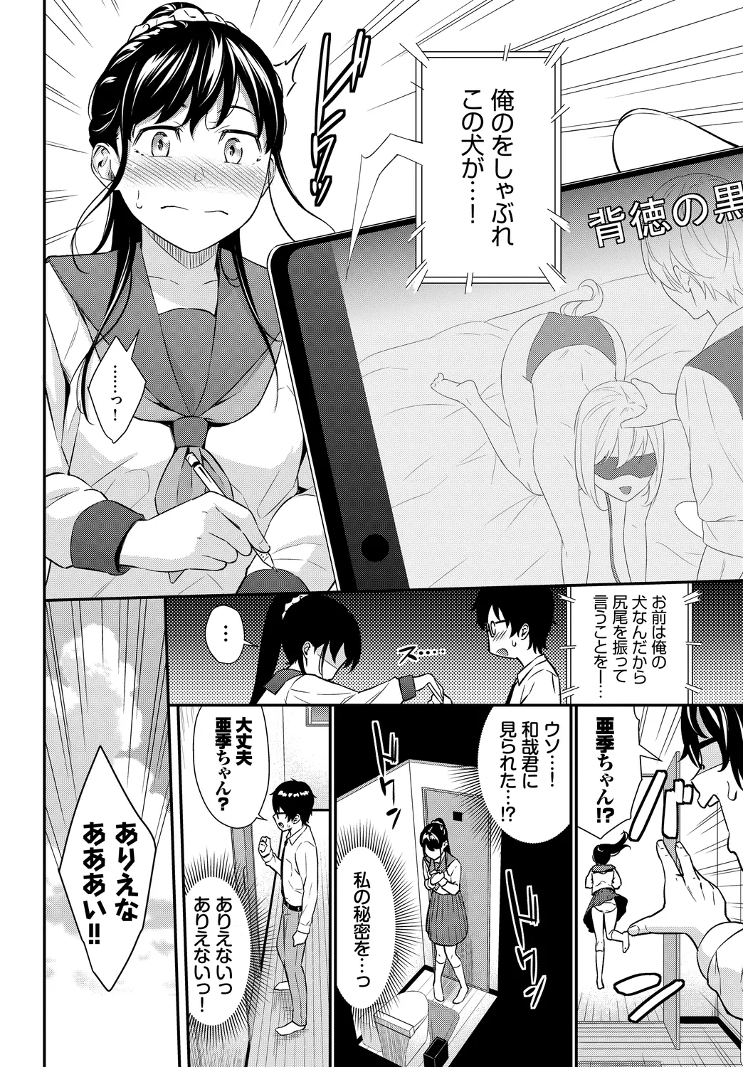 Fetishism Vol. 15 - Page 28