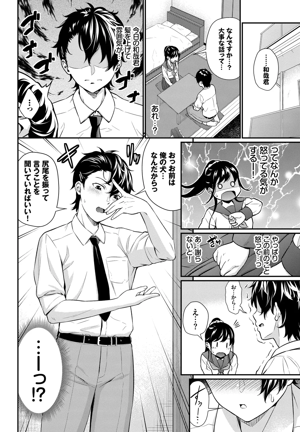 Fetishism Vol. 15 - Page 30