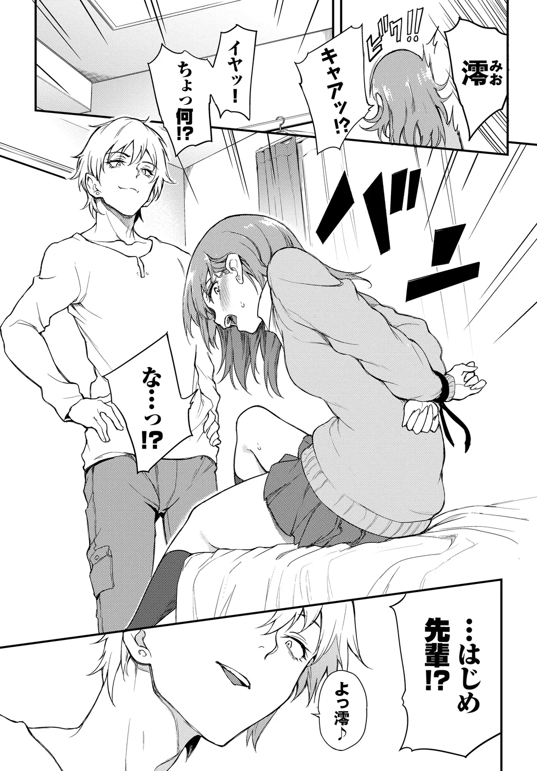 Fetishism Vol. 15 - Page 7