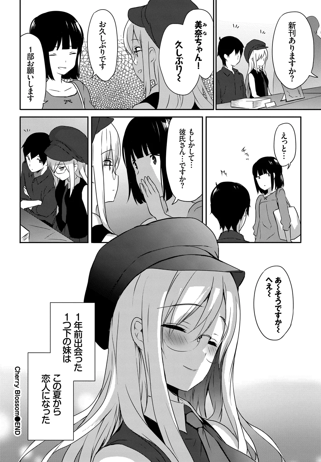Fetishism Vol. 16 - Page 114