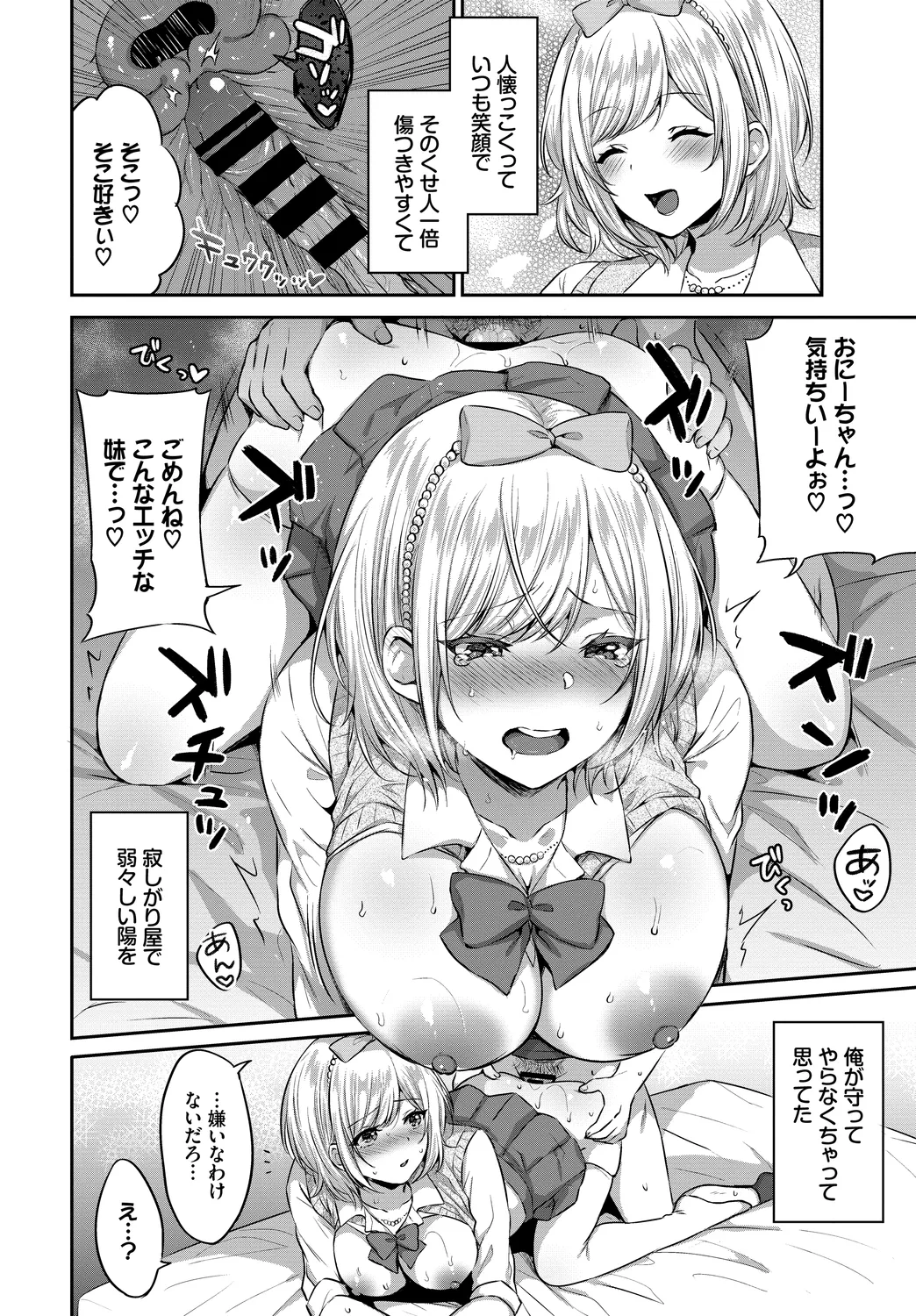 Fetishism Vol. 16 - Page 78