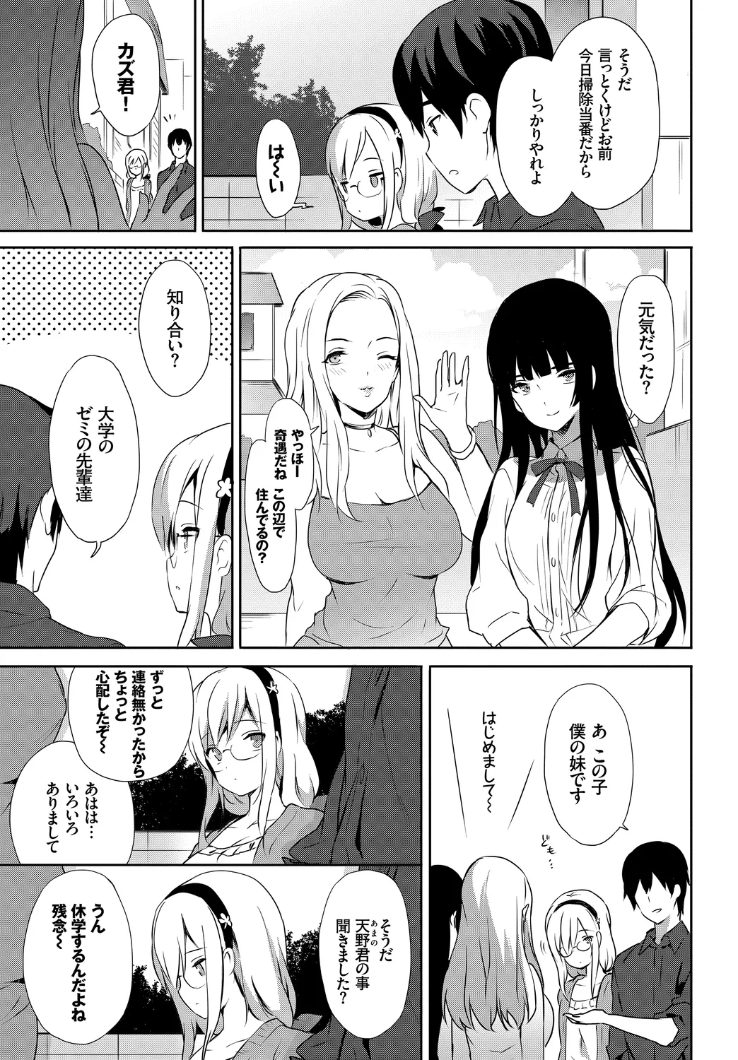 Fetishism Vol. 16 - Page 85