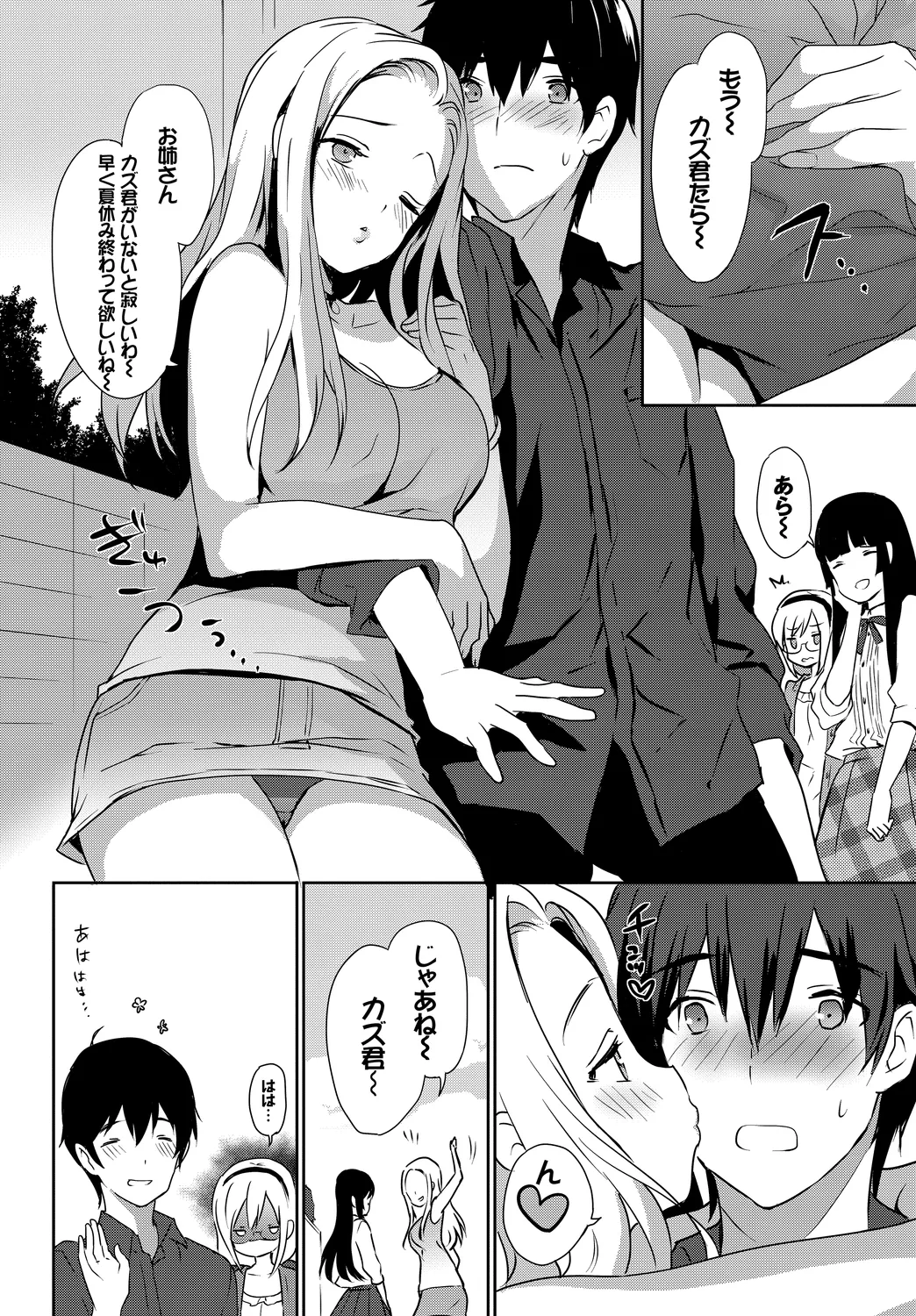 Fetishism Vol. 16 - Page 86