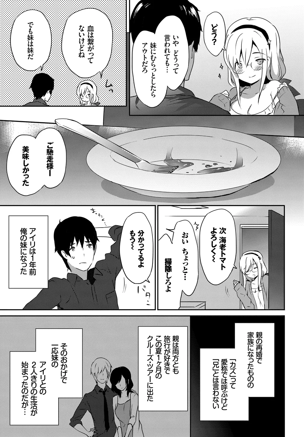 Fetishism Vol. 16 - Page 89