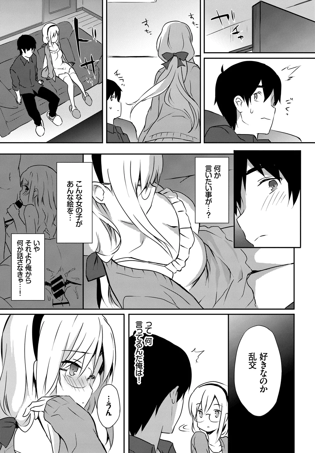 Fetishism Vol. 16 - Page 93