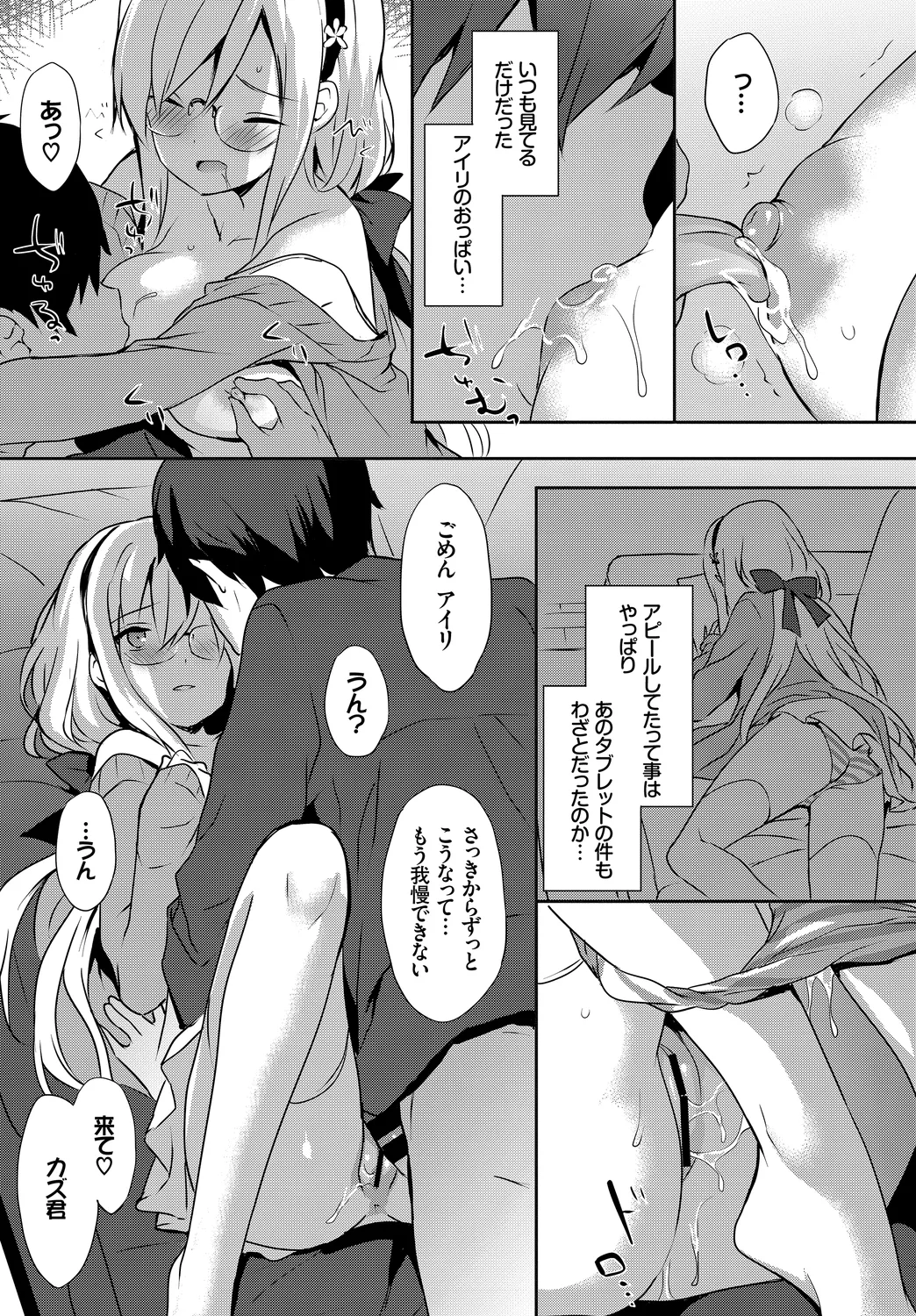 Fetishism Vol. 16 - Page 97