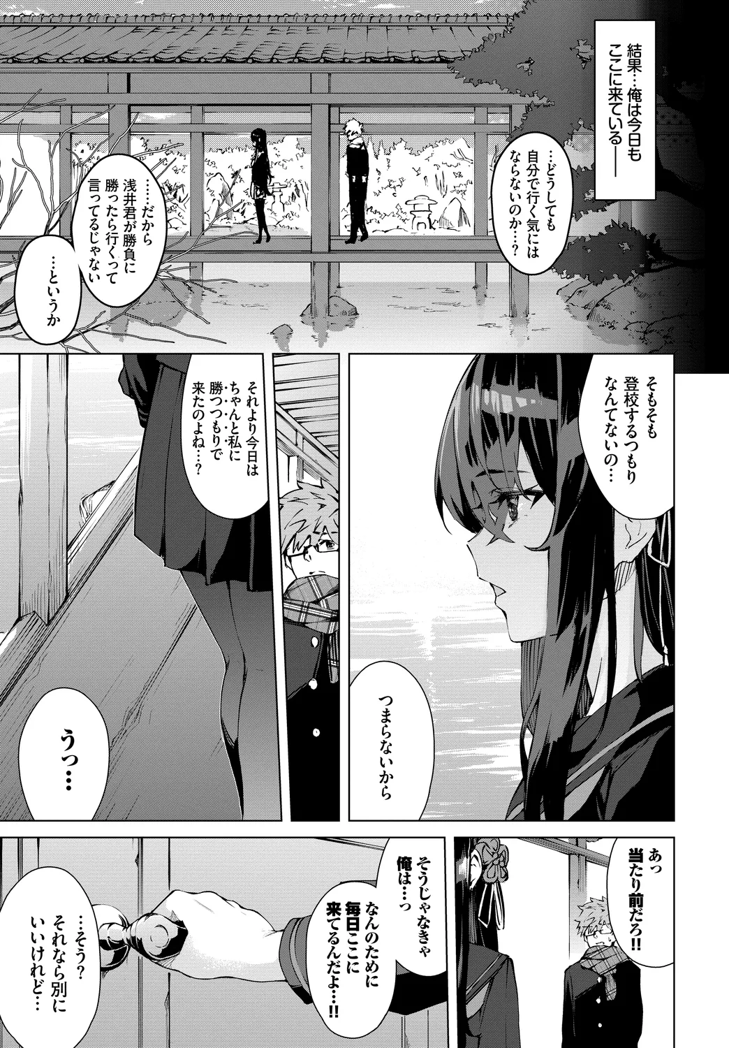 Fetishism Vol. 17 - Page 5