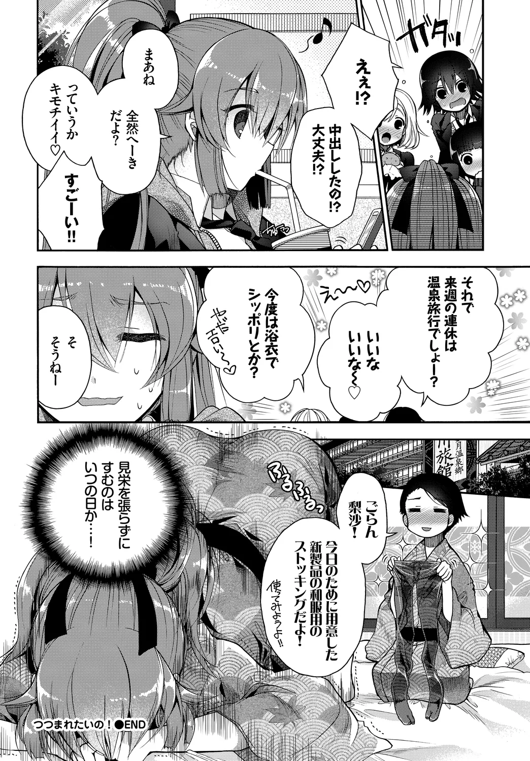 Fetishism Vol. 17 - Page 82