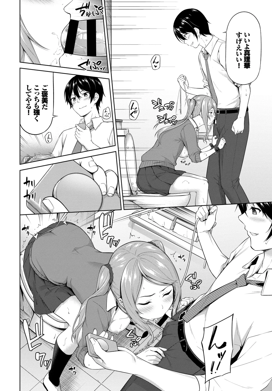 Fetishism Vol. 23 - Page 10