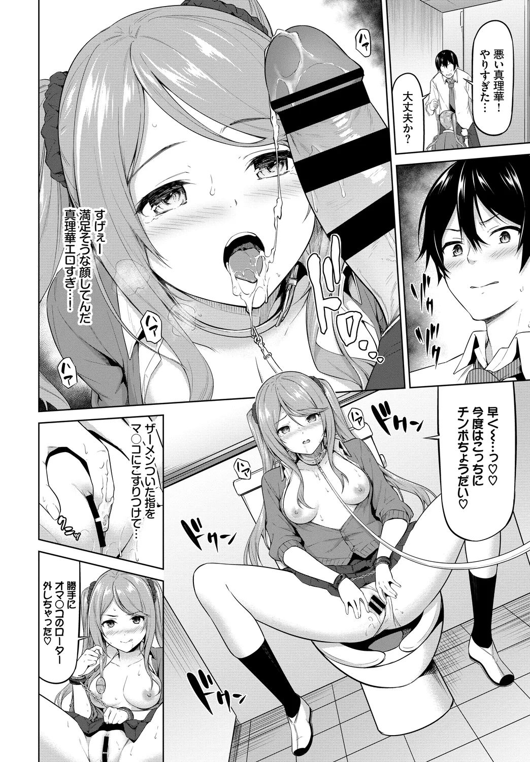 Fetishism Vol. 23 - Page 12
