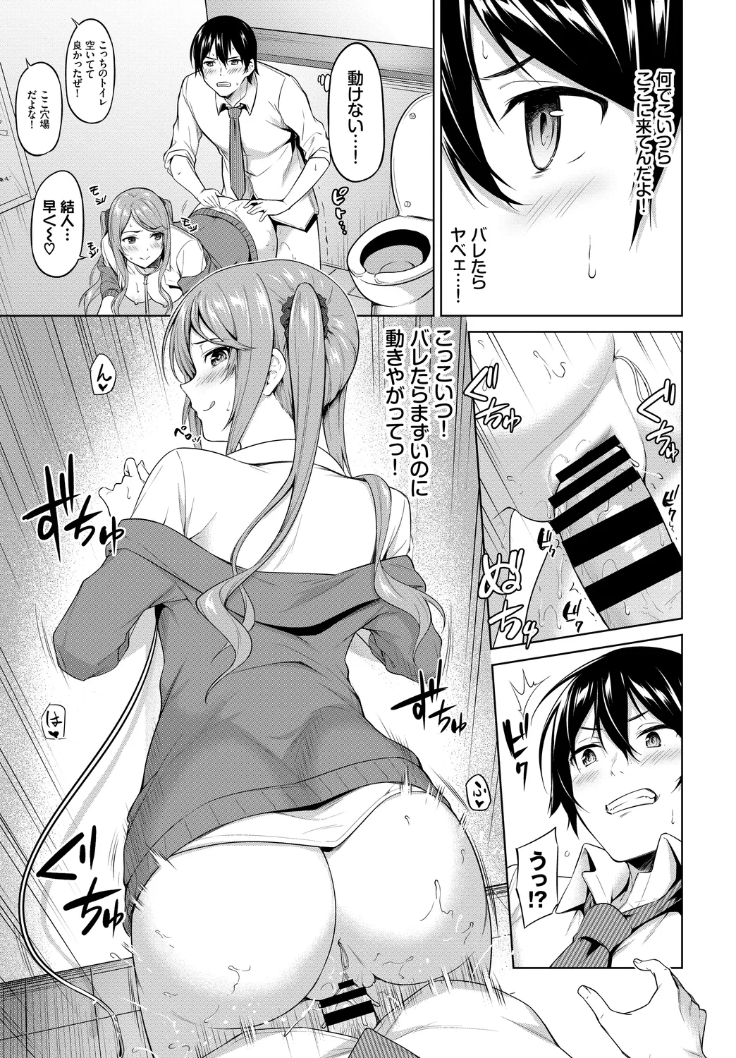 Fetishism Vol. 23 - Page 17