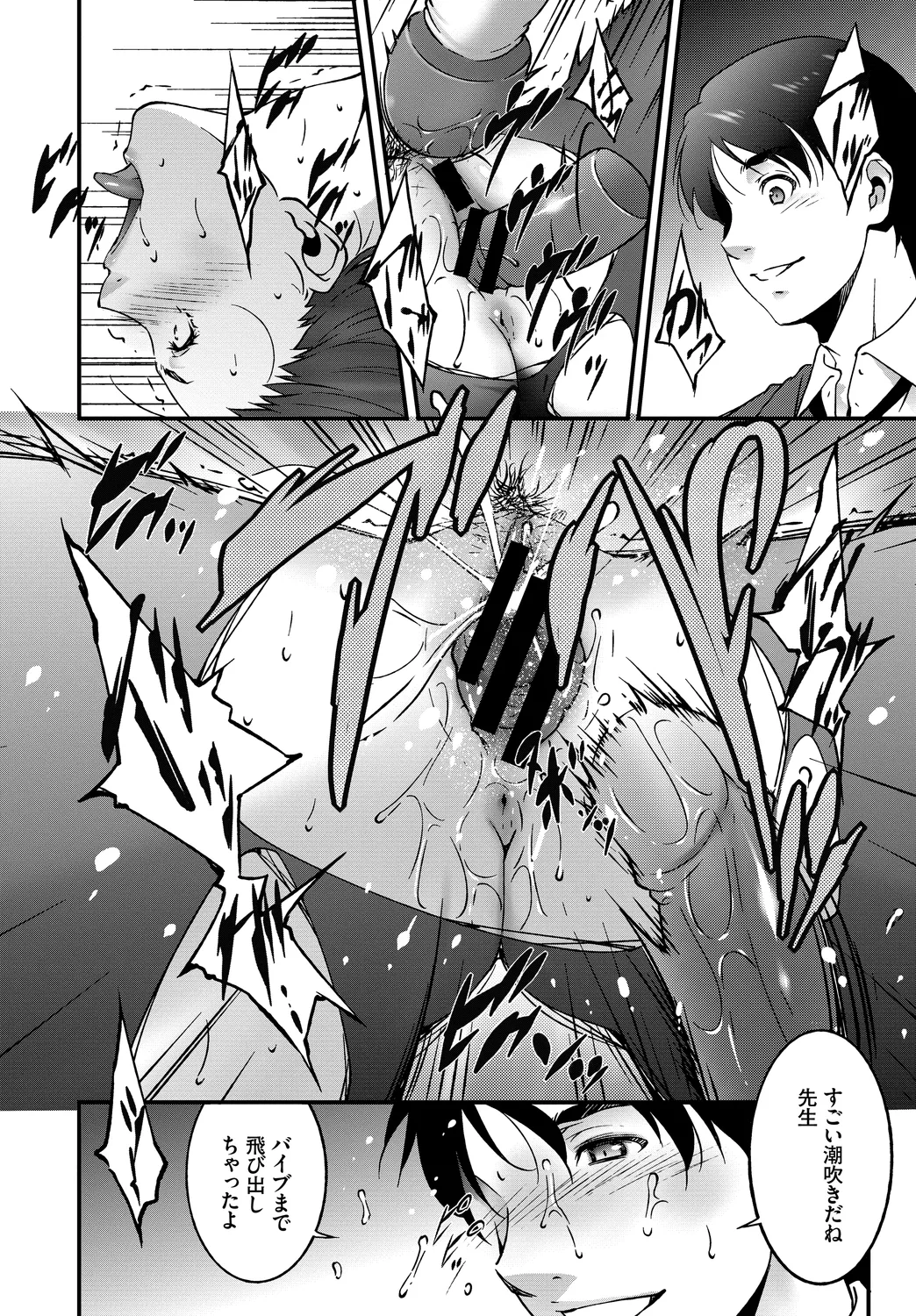 Fetishism Vol. 23 - Page 36