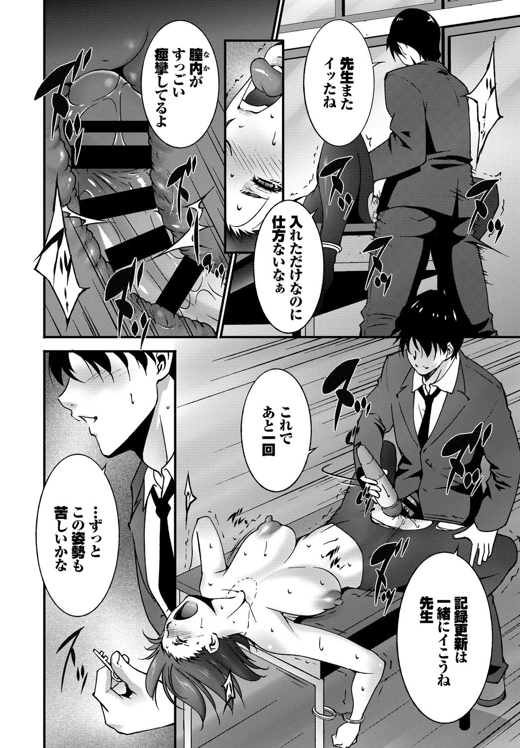 Fetishism Vol. 23 - Page 38