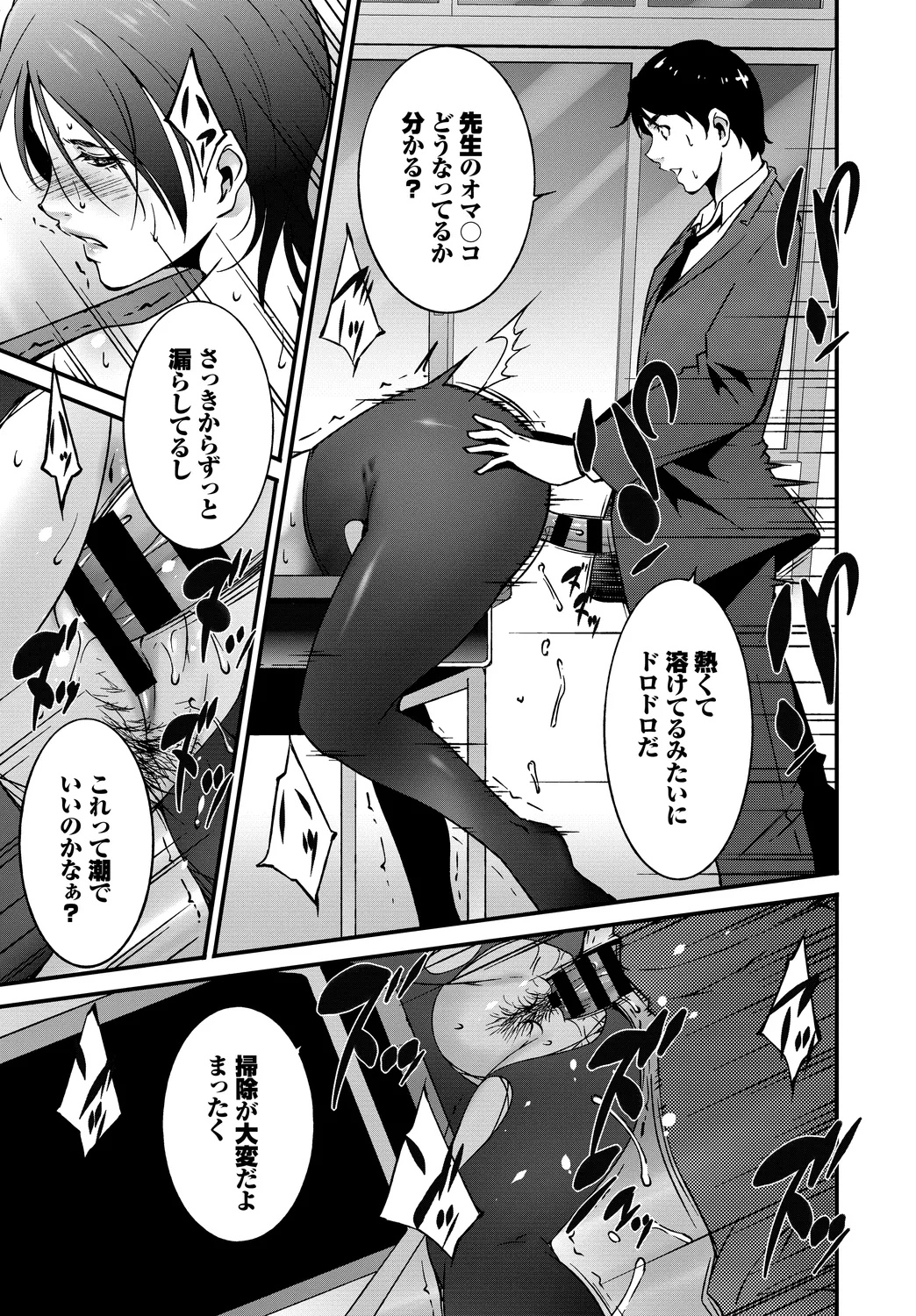 Fetishism Vol. 23 - Page 39