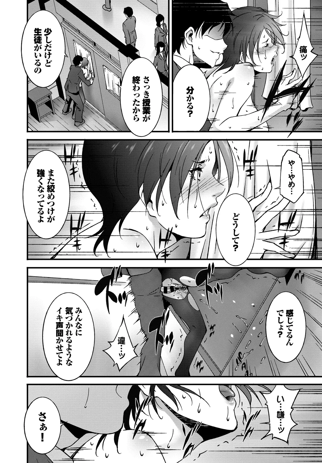 Fetishism Vol. 23 - Page 40