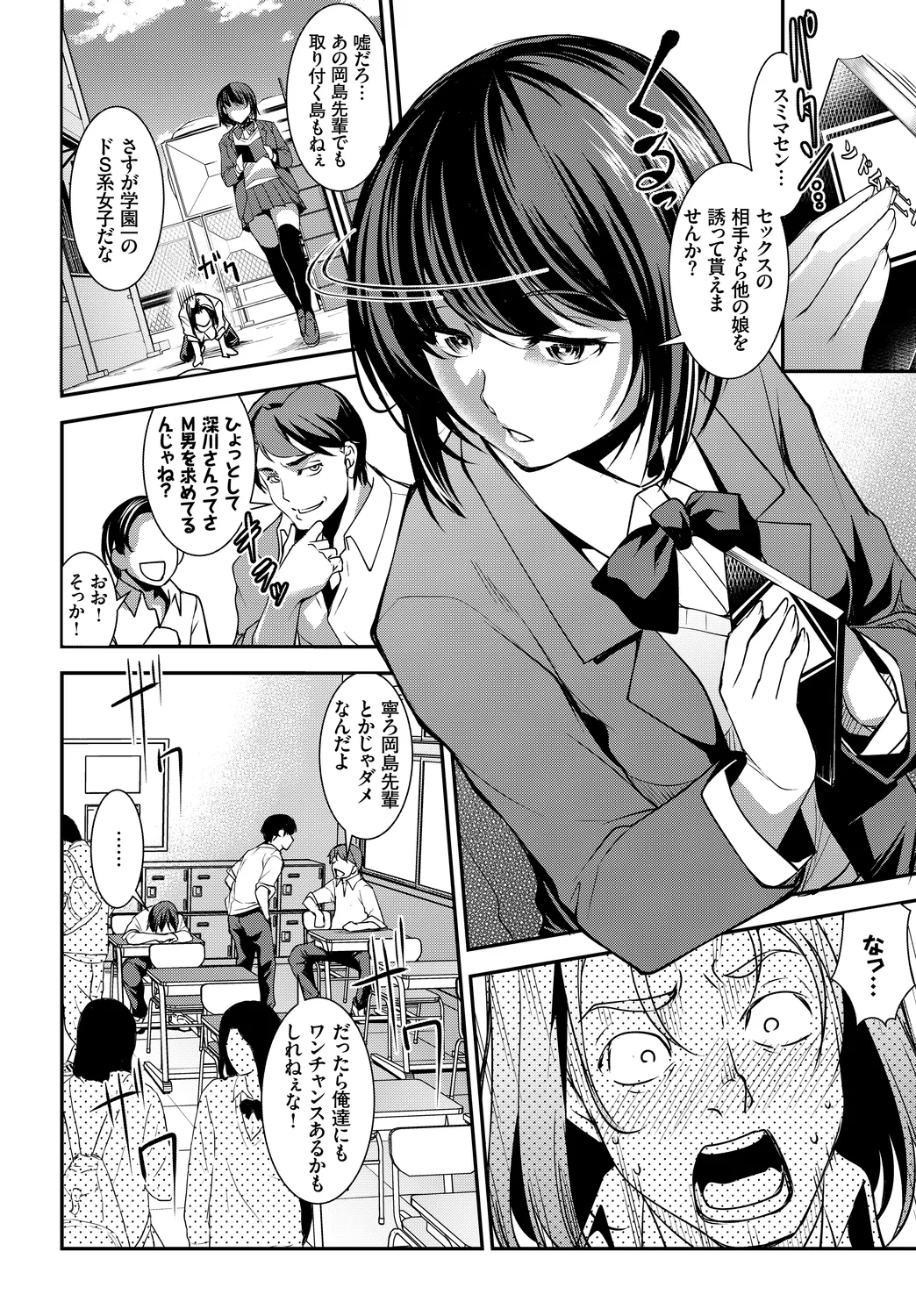 Fetishism Vol. 23 - Page 64