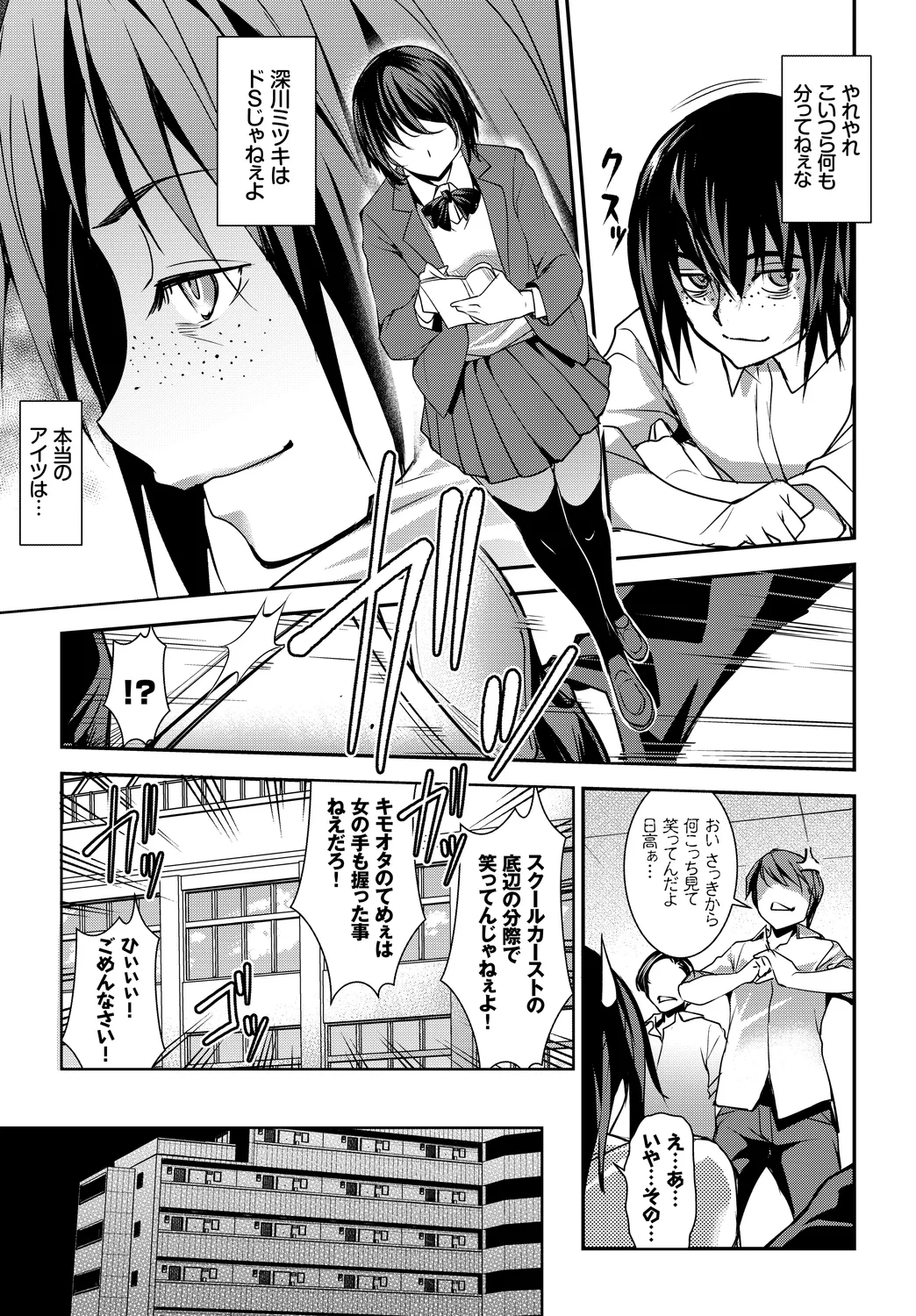 Fetishism Vol. 23 - Page 65