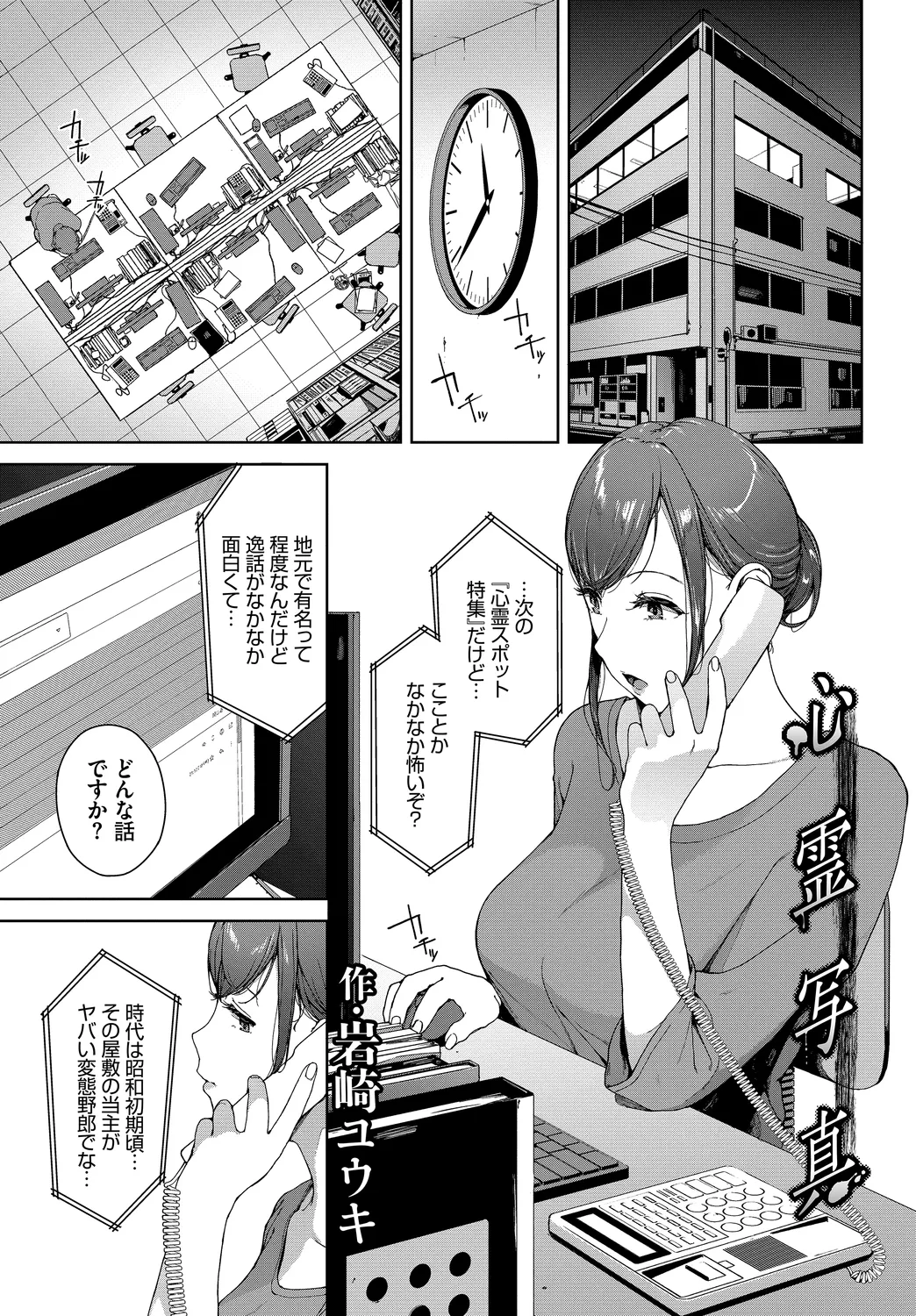 Fetishism Vol. 25 - Page 43