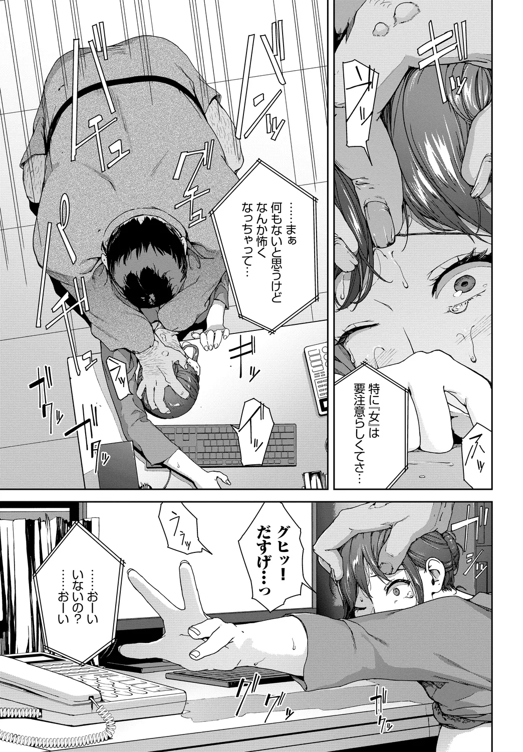 Fetishism Vol. 25 - Page 53