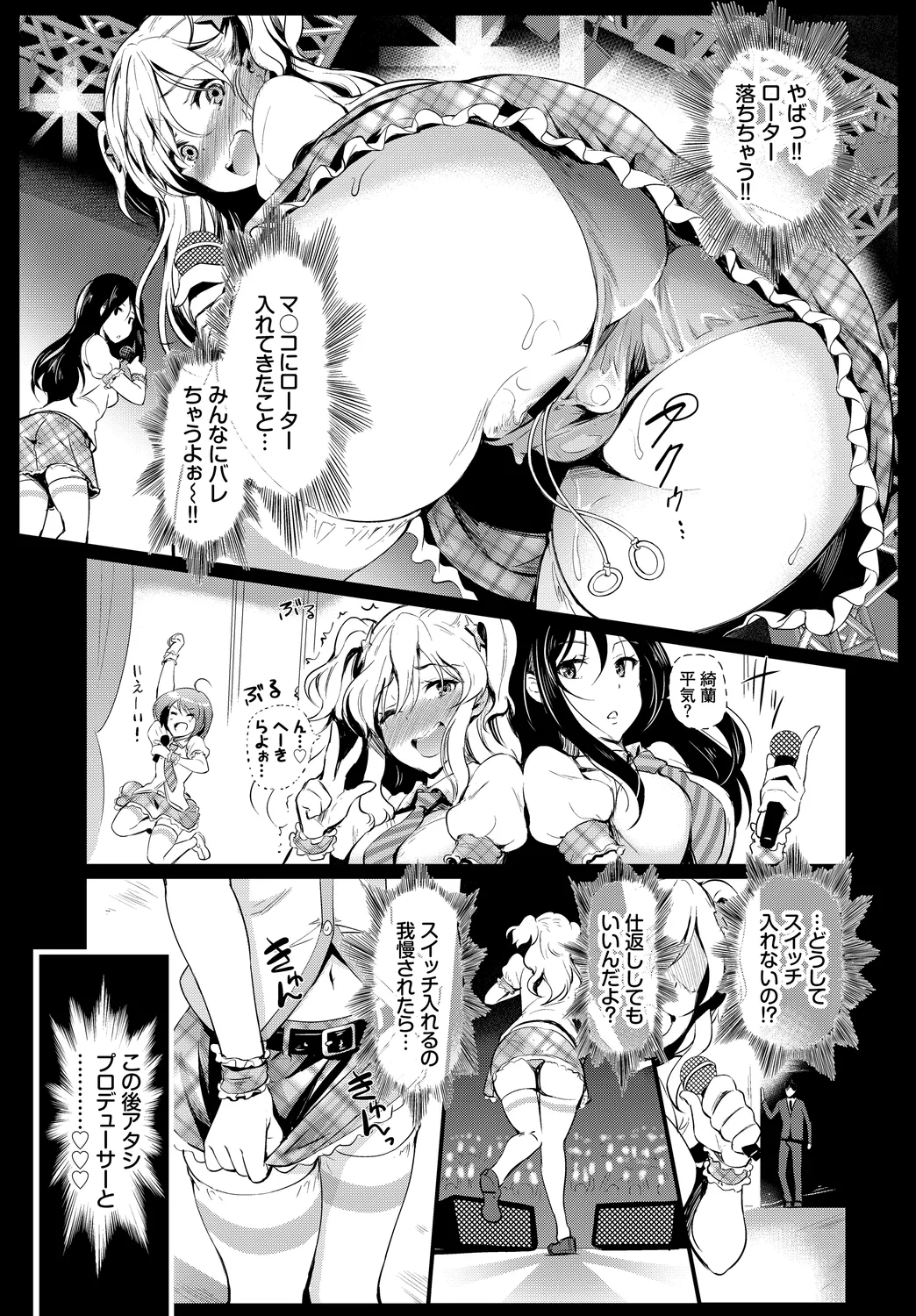 Fetishism Vol. 27 - Page 9