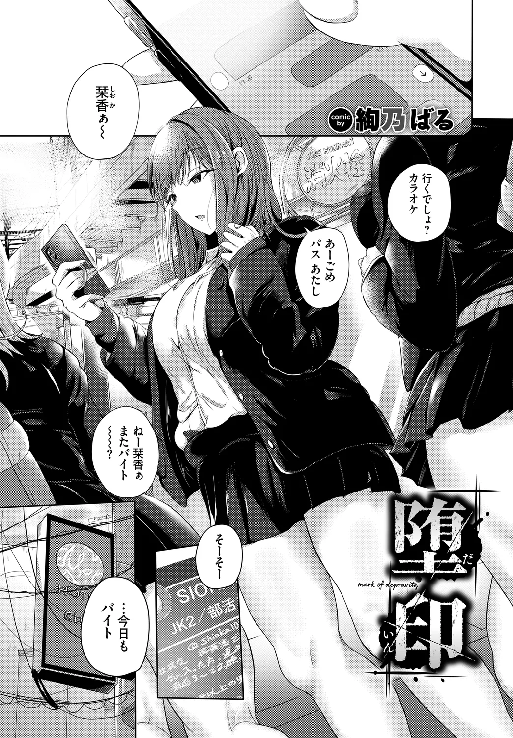 Fetishism Vol. 31 - Page 23