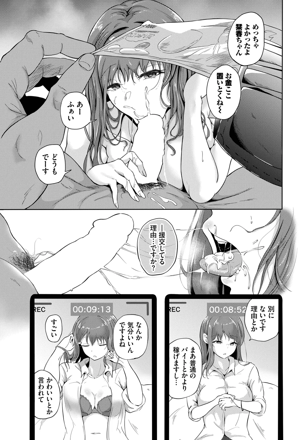 Fetishism Vol. 31 - Page 25