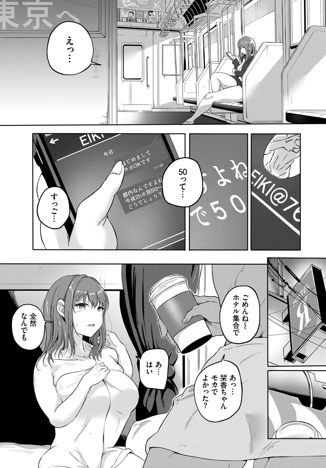 Fetishism Vol. 31 - Page 27