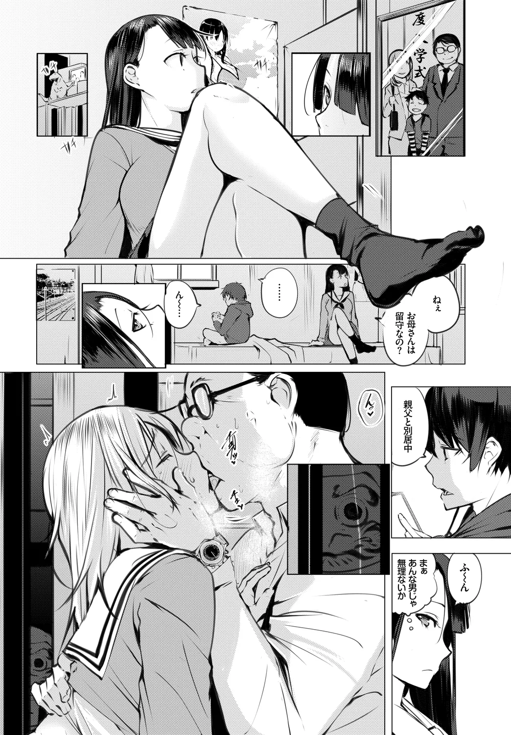 Fetishism Vol. 31 - Page 52
