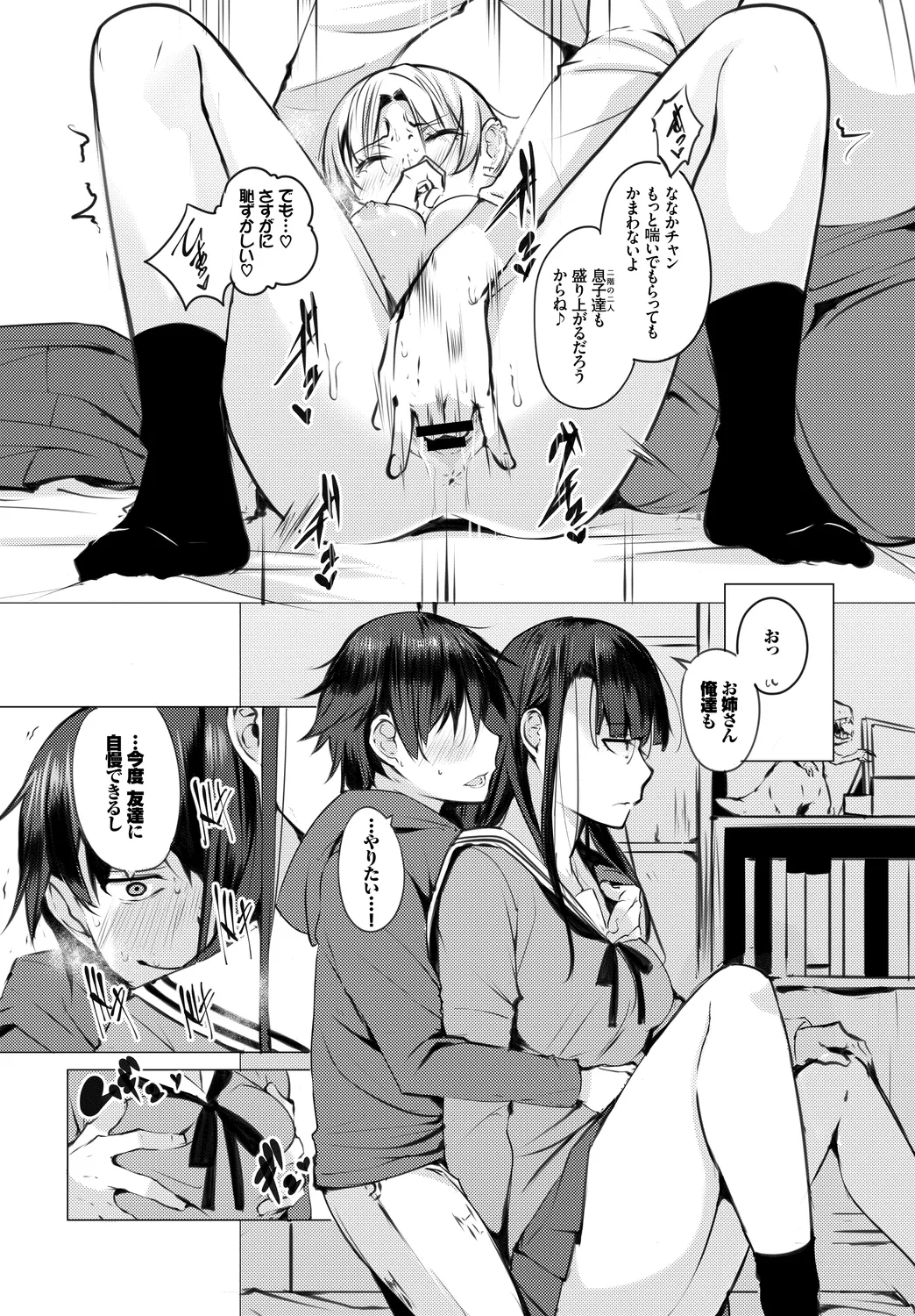 Fetishism Vol. 31 - Page 54