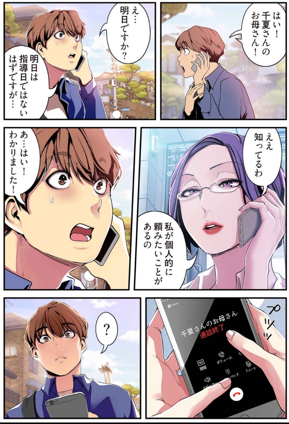 [Yoongonji] すばらしき新世界(フルカラー)【特装版】 2 - Page 157