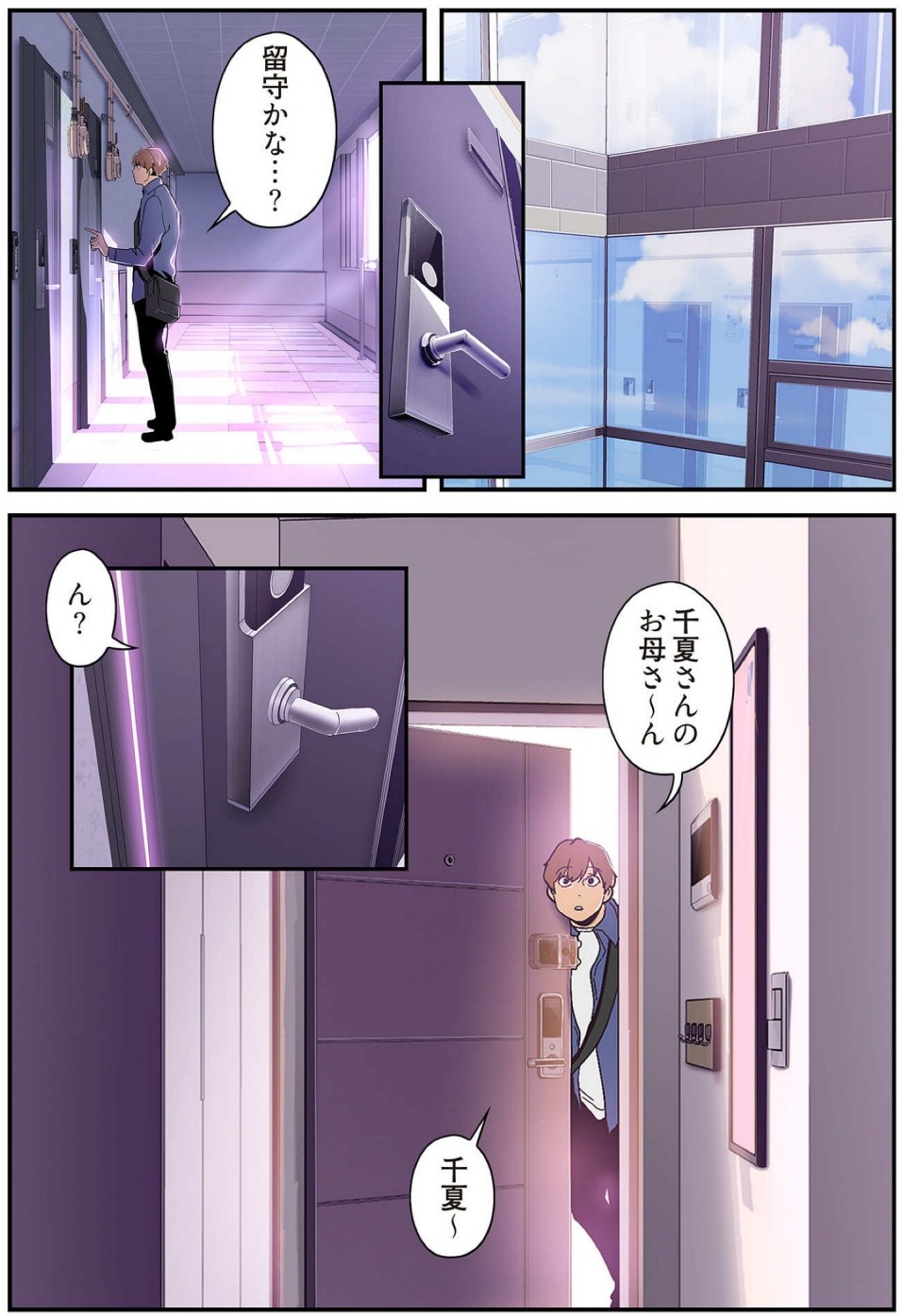 [Yoongonji] すばらしき新世界(フルカラー)【特装版】 2 - Page 167