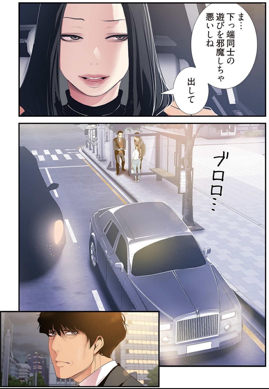 [Yoongonji] すばらしき新世界(フルカラー)【特装版】 4 - Page 124