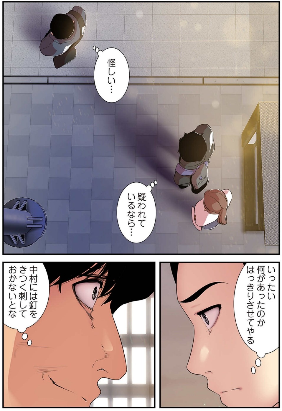 [Yoongonji] すばらしき新世界(フルカラー)【特装版】 4 - Page 153