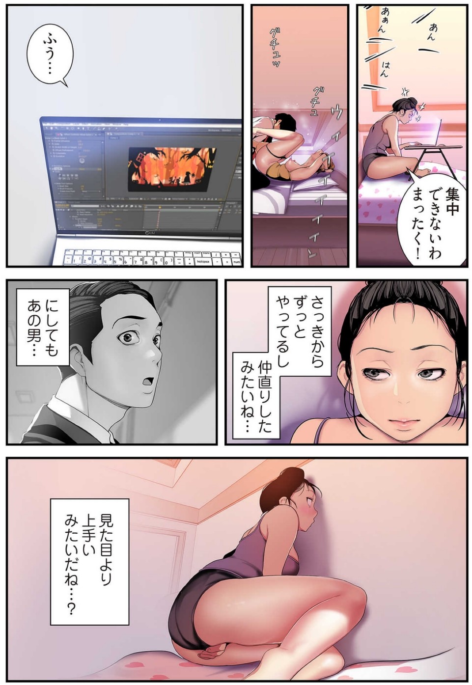 [Yoongonji] すばらしき新世界(フルカラー)【特装版】 4 - Page 16