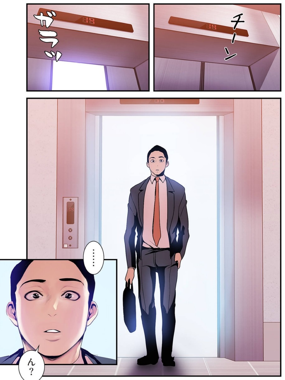 [Yoongonji] すばらしき新世界(フルカラー)【特装版】 4 - Page 21