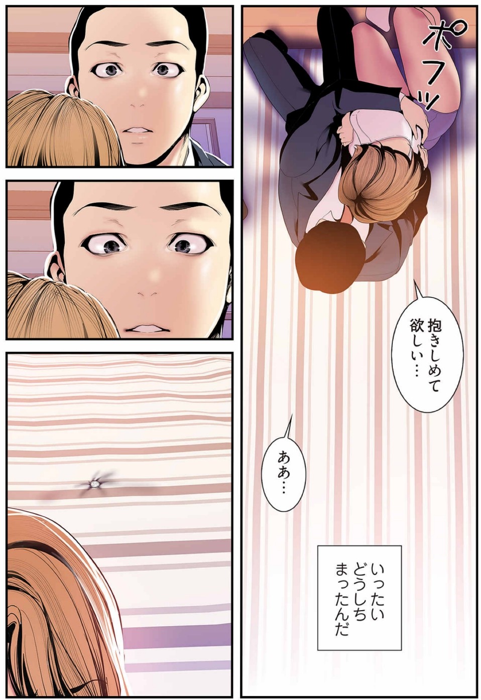 [Yoongonji] すばらしき新世界(フルカラー)【特装版】 4 - Page 47