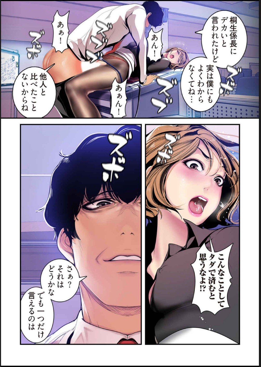 [Yoongonji] すばらしき新世界(フルカラー)【特装版】 3 - Page 168