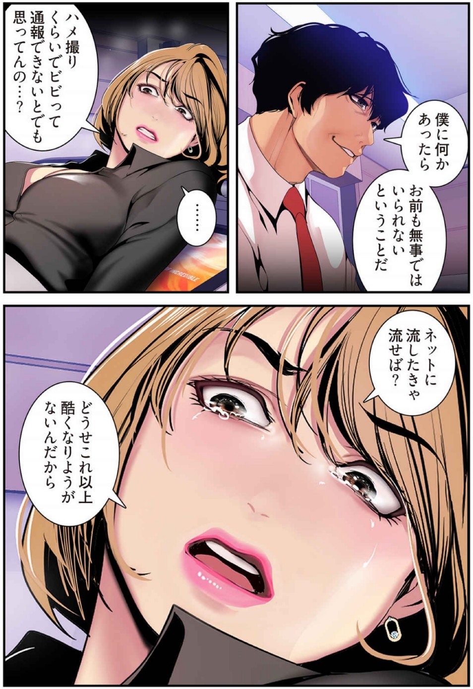 [Yoongonji] すばらしき新世界(フルカラー)【特装版】 3 - Page 169