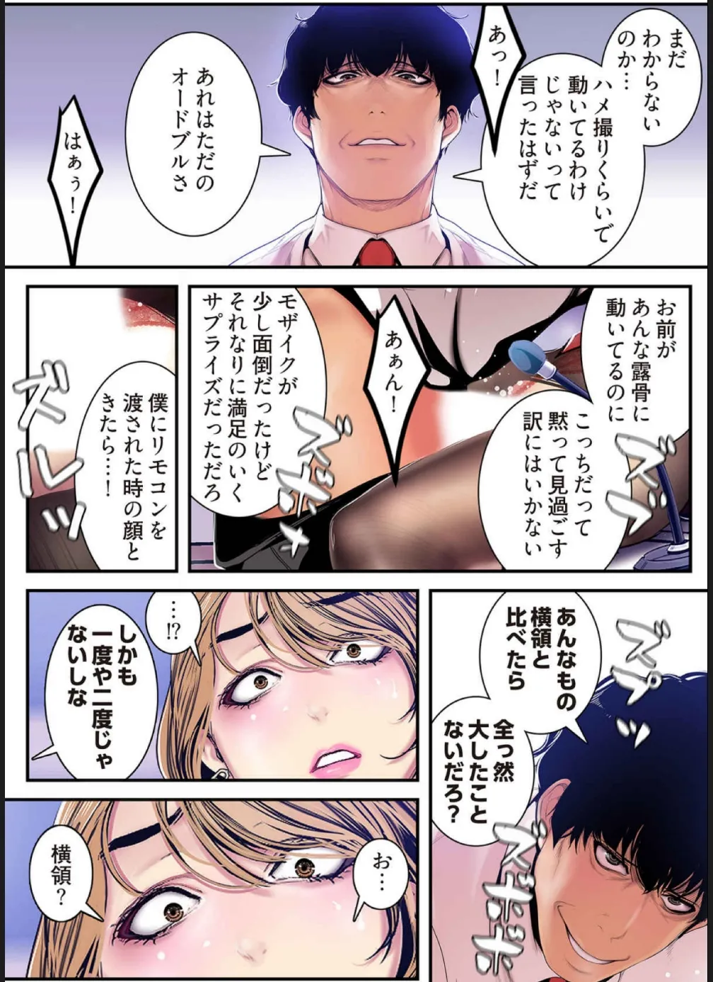 [Yoongonji] すばらしき新世界(フルカラー)【特装版】 3 - Page 170