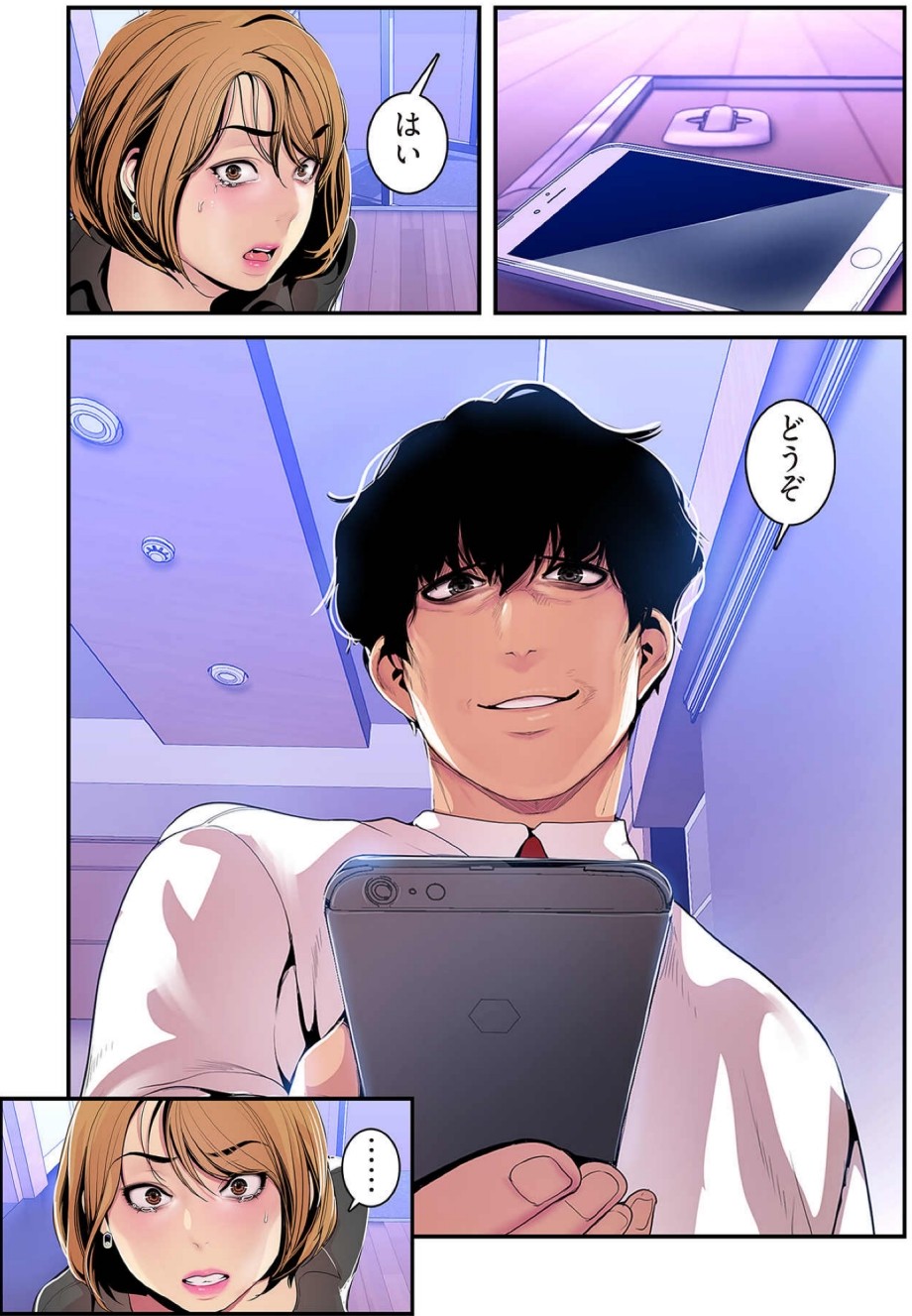 [Yoongonji] すばらしき新世界(フルカラー)【特装版】 3 - Page 176