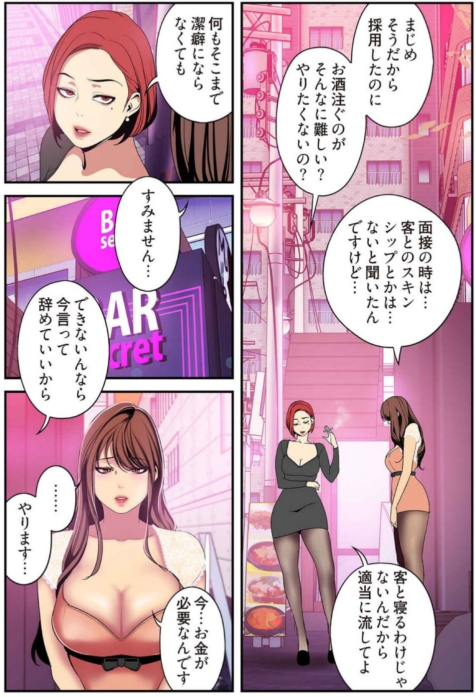 [Yoongonji] すばらしき新世界(フルカラー)【特装版】 3 - Page 19