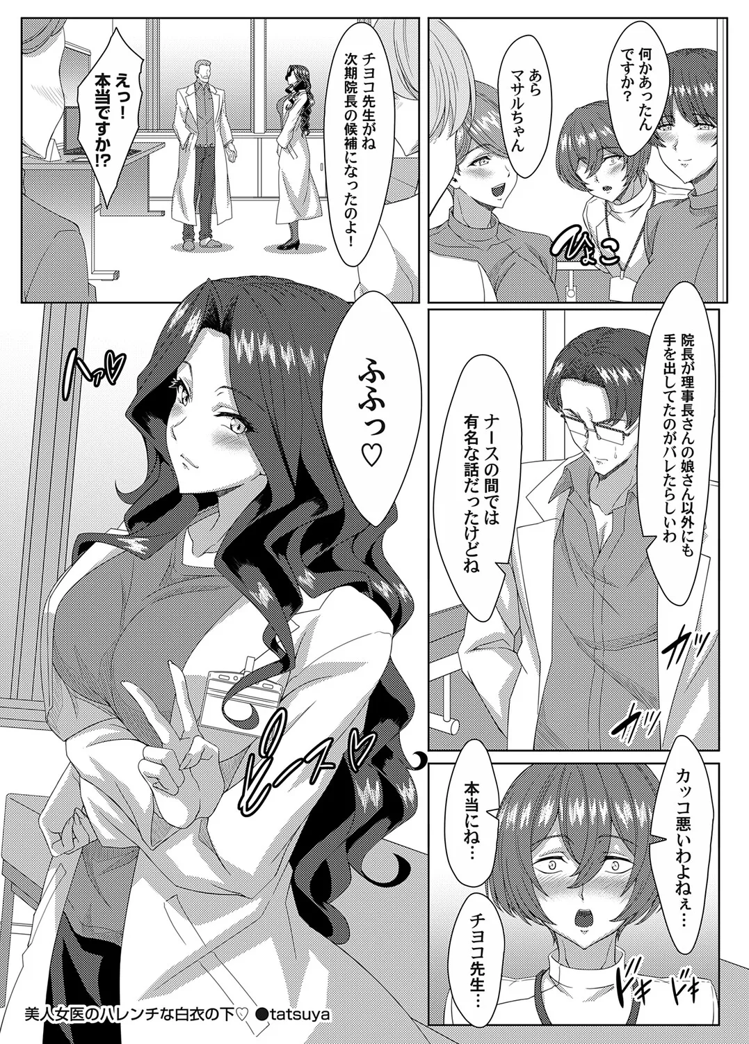 COMIC Magnum Vol.203 - Page 211